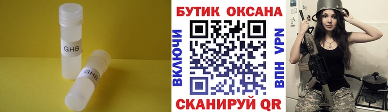 БУТИРАТ буратино  Купить где  Малаховка 